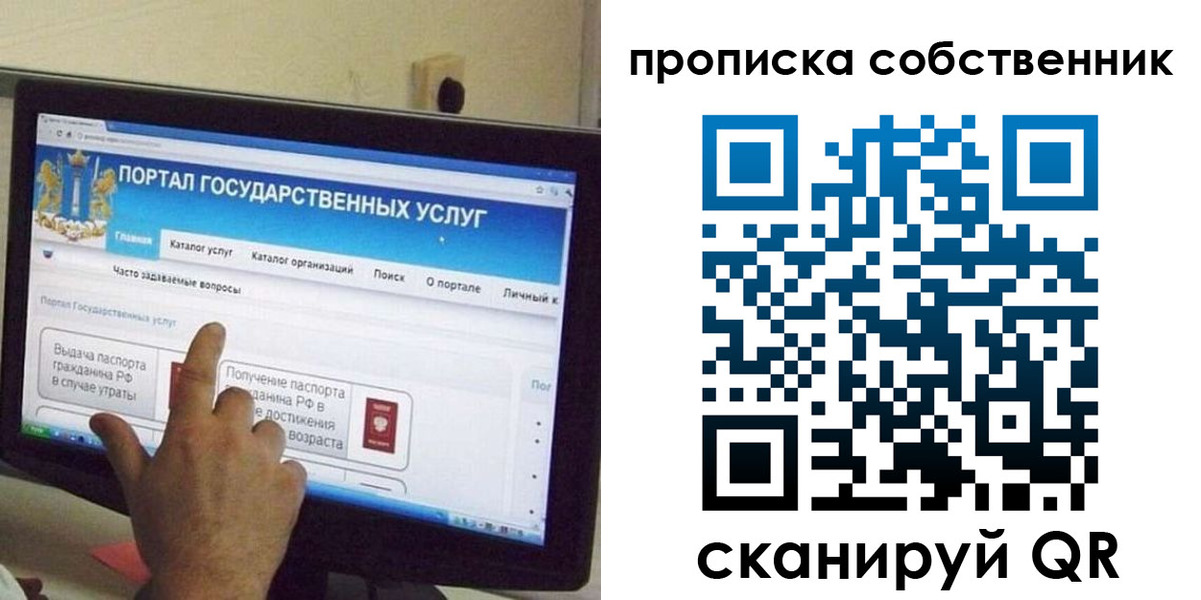 прописка законно в Нытве