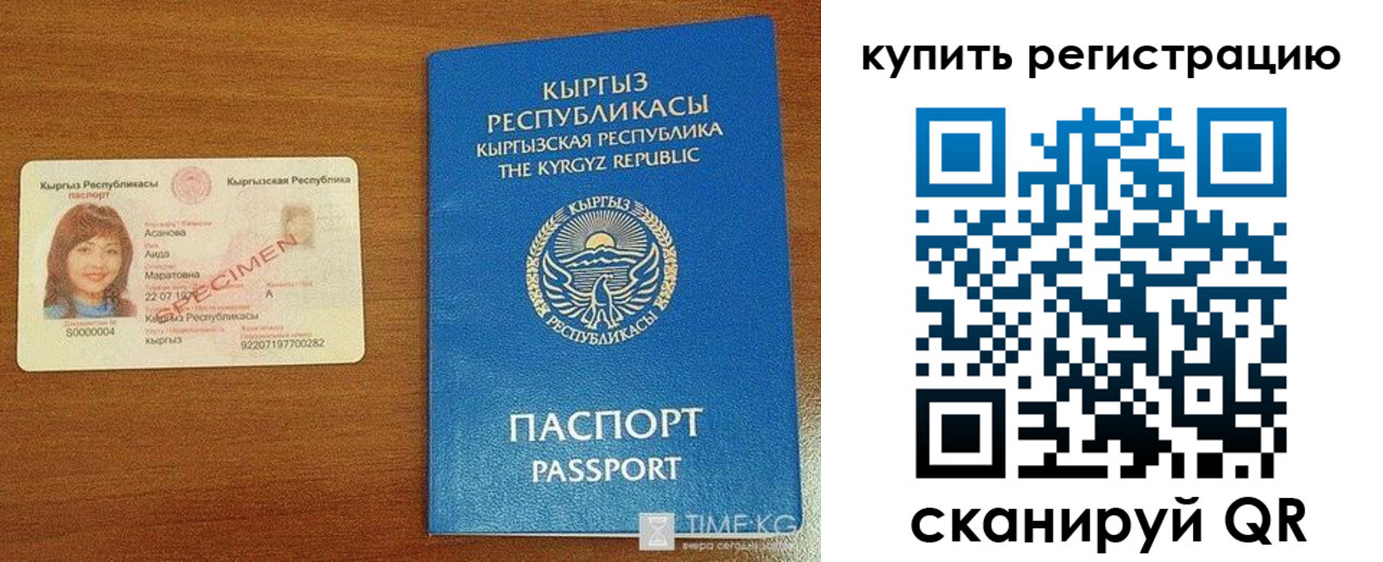 прописка в Нытве
