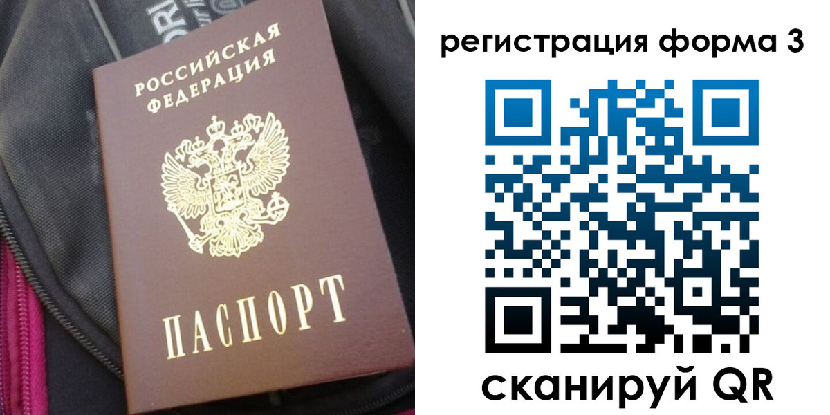 прописка паспорт в Нытве