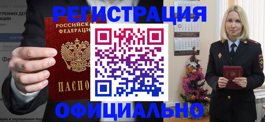 прописка в Нытве