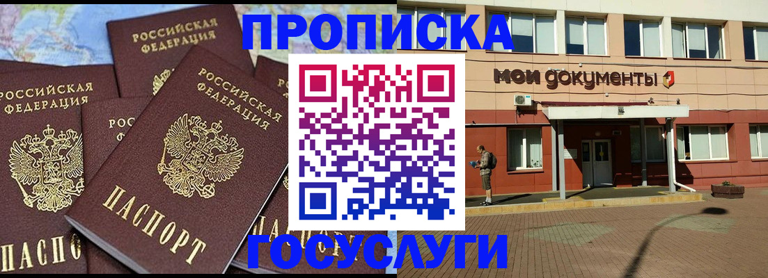 временная регистрация в квартире в Нытве