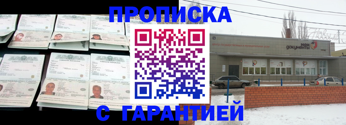 временная регистрация гарантия в Нытве